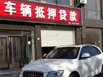 合川不押车贷款办理条件是什么？