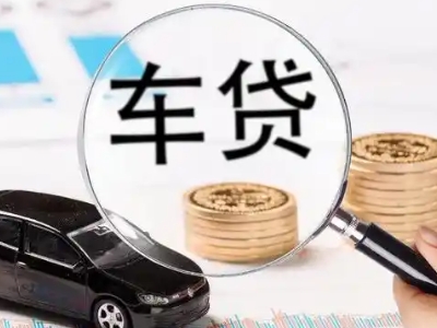 合川车辆抵押贷款什么情况会被认定为是违规?