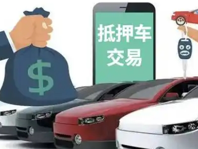 合川汽车抵押贷款通过率高